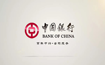 修武中国银行信用贷款详细攻略（额度，利率，申请条件，还款方式）