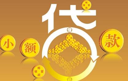 修武万达贷近期审核好通过？提交放款多久能到账？