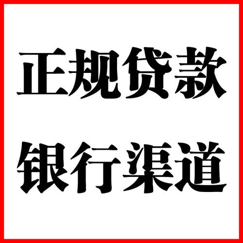 修武负债过高可以申请修武房屋抵押贷款吗?如何申请?